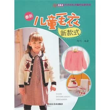 儿童毛衣新款式