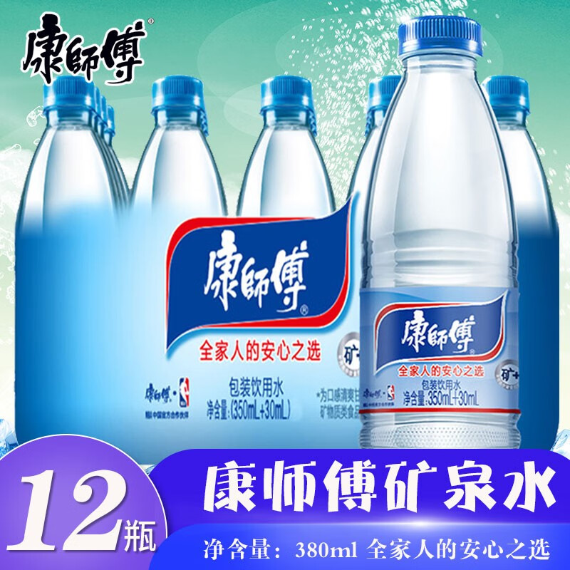 【加厚包装】康师傅水瓶装水整箱瓶装会议饮用水团购批发 矿泉水380ml