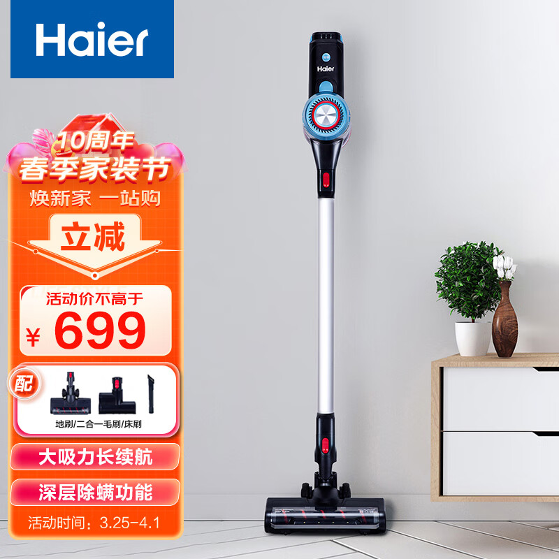 海尔(Haier) 吸尘器 无线家用 手持式推杆 一键倒尘大功率吸尘器 智能三档超长续航 自营 G525L