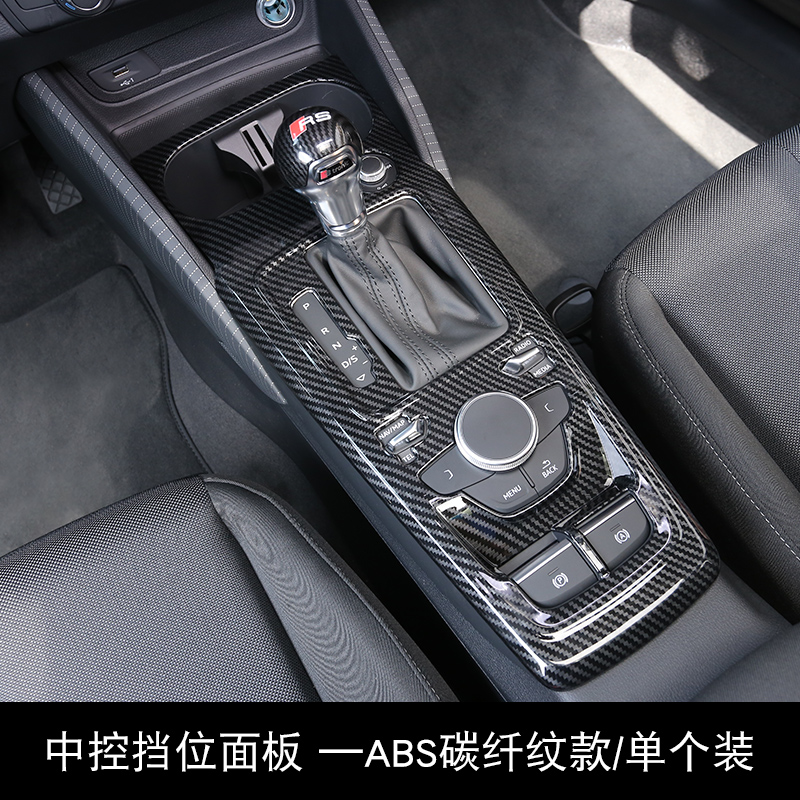 广唯 适用于奥迪q2l内饰 q2l改装中控排挡框玻璃升降后排出风口后视镜