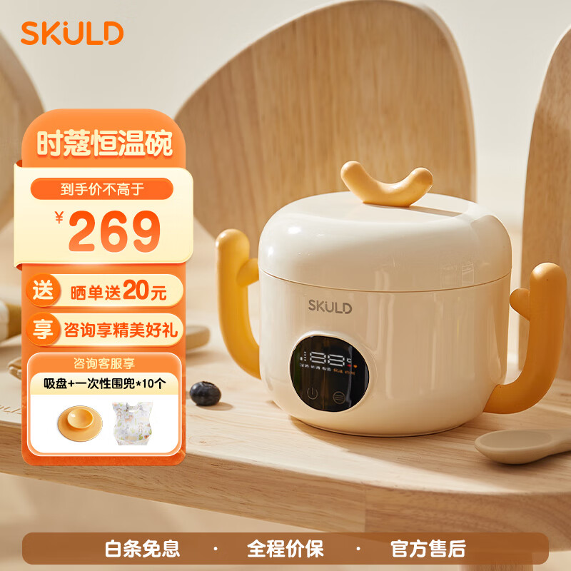 SKULD时蔻儿童餐具智能K5辅食碗保温碗免注水恒温碗316L不锈钢宝宝碗怎么样,好用不?