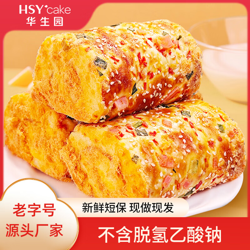 华生园肉松香葱卷面包新鲜现做沙拉面包早餐整箱葱香咸香速食代餐零食 老式香葱卷100g*6袋