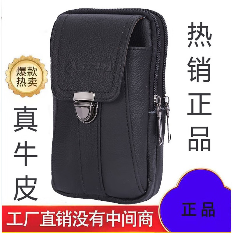 新款纯牛皮手机腰包男士穿皮带多功能户外运动手机袋工地工作挂包 黑色 7寸高性价比高么？
