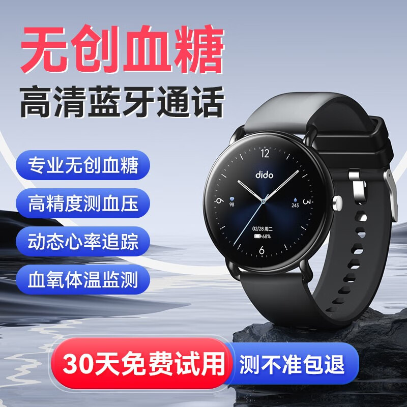 京东智能手表历史价格在线查询|智能手表价格走势图