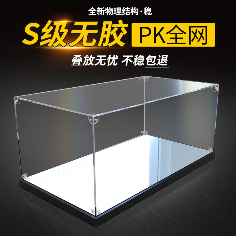 亚克力展示盒适用乐高手办模型收纳盒展示架可定制透明积木防尘罩 长宽50*25cm(内尺寸) 15cm高(内尺寸)