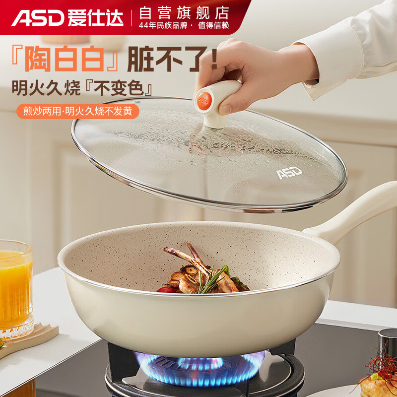爱仕达ASD纳米陶瓷新不粘炒锅30cm晶石平底炒煎锅明火专用CL30T6WG-D