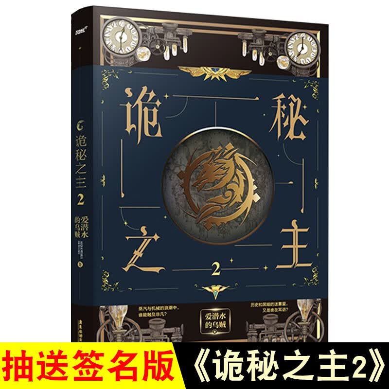 诡秘之主全套1+2+3+4+5+6+7+8+9+10 爱潜水的乌贼 克苏鲁神话 蒸汽朋克+克苏鲁奇幻风潮 玄幻小说 诡秘之主11+12+13 诡秘之主2
