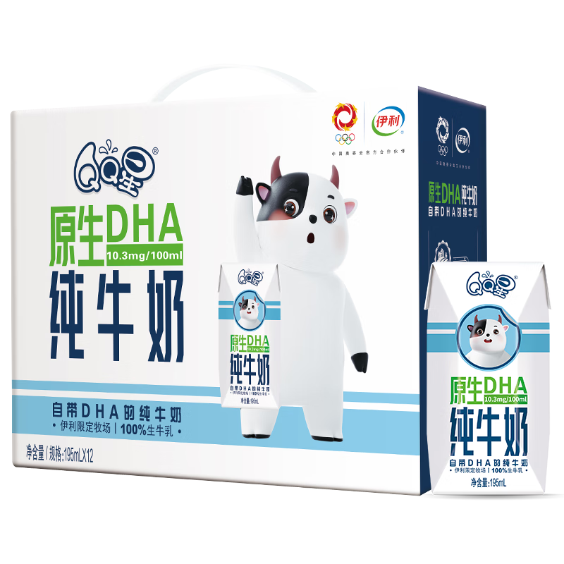 享受优质牛奶乳品的美好，伊利QQ星原生DHA儿童纯牛奶价格走势查询