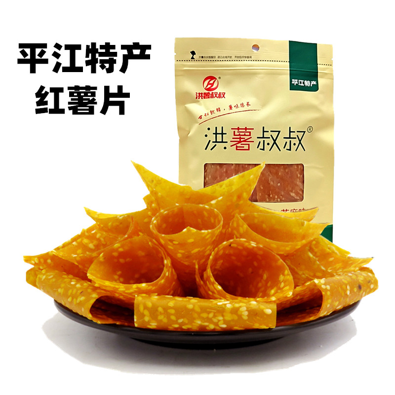 湖南特产芝麻红薯片干500g平江香甜地瓜番薯片零食小吃 3斤送一包248g