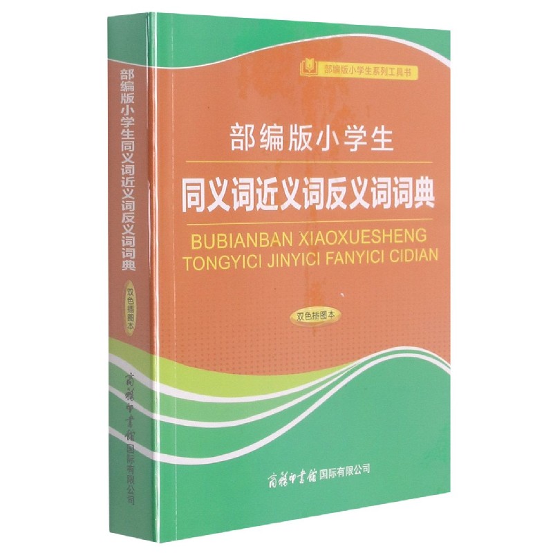 兴高采烈近义词的词语_兴高采烈的近义词_兴高采烈的近义