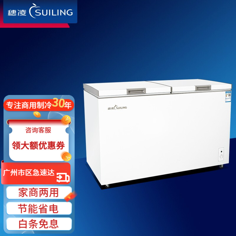 穗凌(suiling)bcd-336k 商用卧式冷柜 顶开门双温冰柜 家用冷藏冷藏