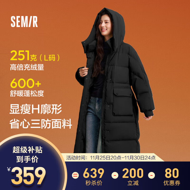 森马（Semir）羽绒服女2024新款长款立领连帽修身美拉德显白女装黑色显瘦外套 【至臻黑巧】黑色90001 灰鸭绒 170/92A/XL