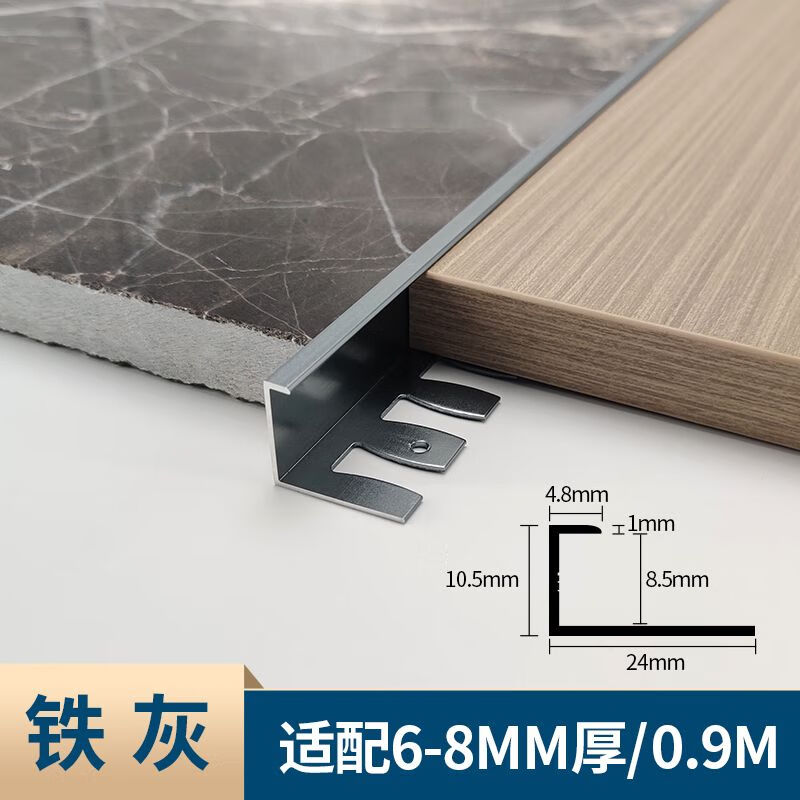 美克杰铝合金木地板收边条瓷砖收口条过门石压条直角包边条极窄边封边