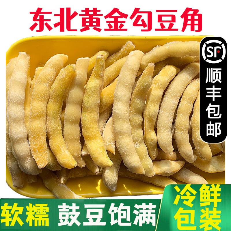 豆类京东历史价格|豆类价格比较