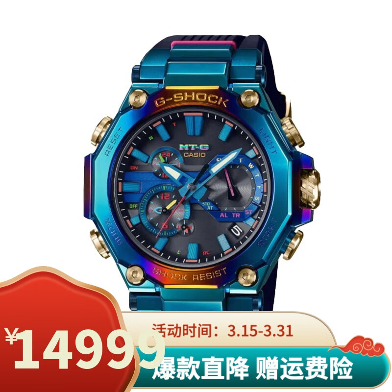 CASIO 卡西欧 G-SHOCK MT-G系列 49.5毫米太阳能电波腕表 MTG-B2000PH-2A