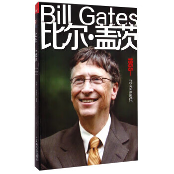 比尔·盖茨