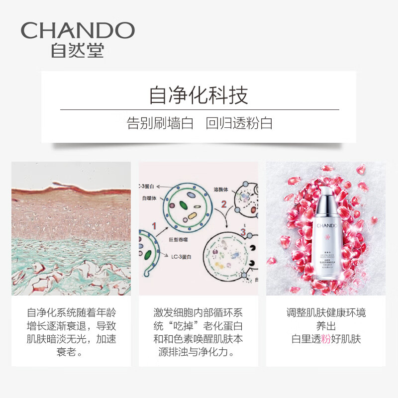 自然堂洗面奶雪润深澈洁面膏卸妆二合一氨基酸泡沫洁面膏 雪润深澈洁面膏110g
