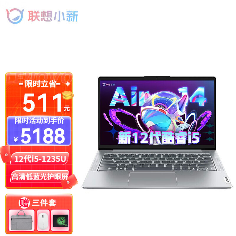 联想（Lenovo）笔记本