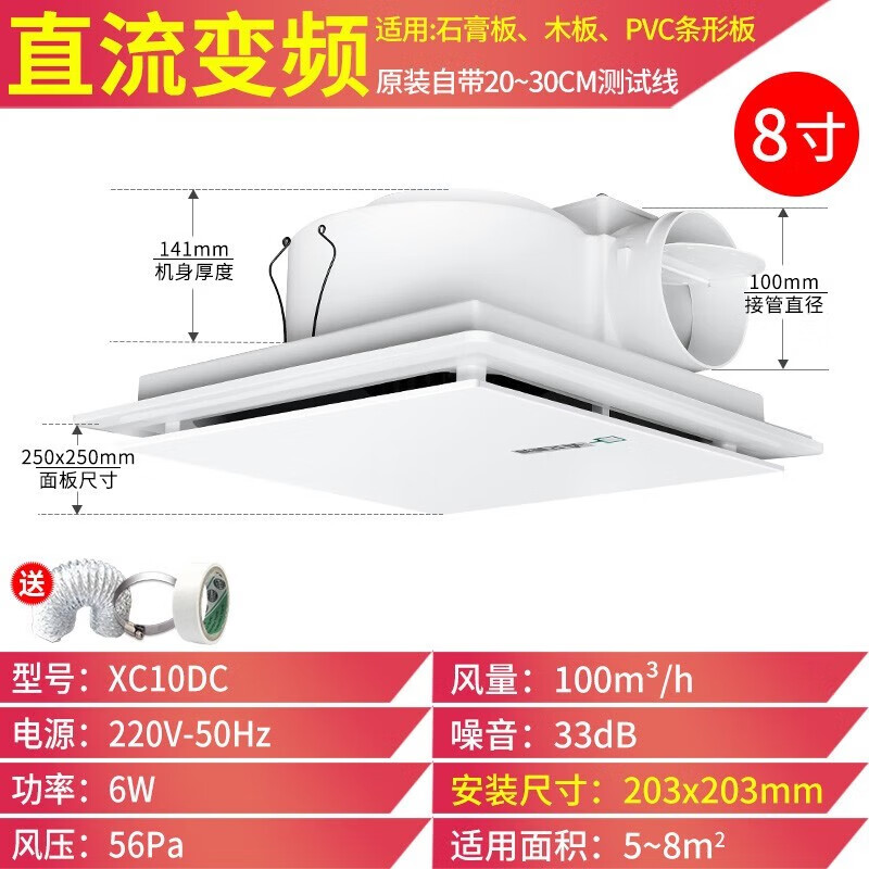艾美特管道排气扇排风扇卫生间换气扇强力吊吸顶式厕所抽风机 xc10dc