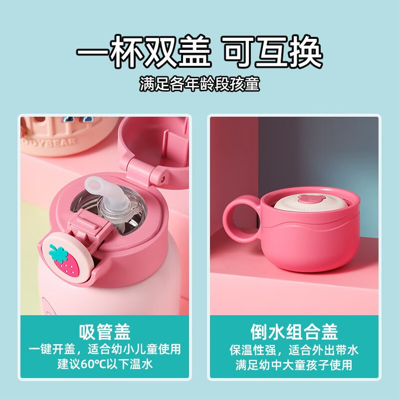 杯具熊(BEDDYBEAR)儿童保温杯316大容量便携吸管水杯男女宝宝学生上学杯子送礼物 豌豆儿童杯-阳光长耳兔630ml