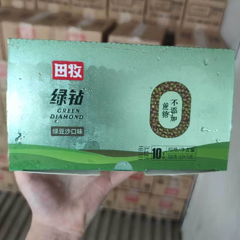 食怀【30支】田牧金钻银钻悠致花脸香草脆皮巧克力冰淇淋牛奶网红雪糕