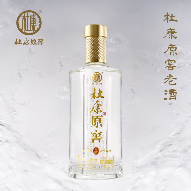 杜康原窖历史文化名酒 杜康原窖老酒 纯粮酿造 浓香型白酒 50度 445ml