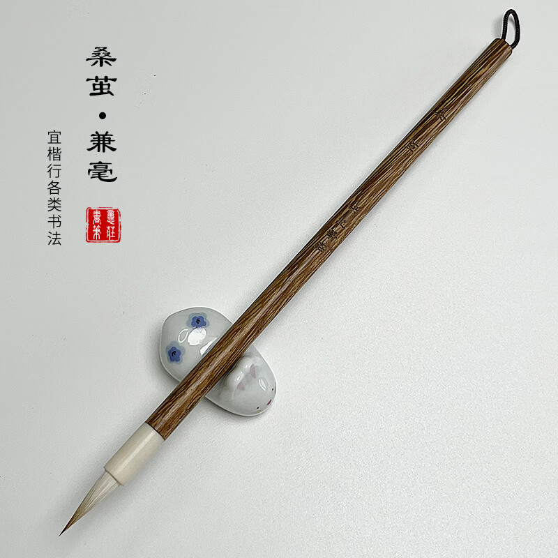 8口径0.3狼羊兼毫小楷毛笔蝇头小楷抄经 1厘米字体 【桑茧】单只装