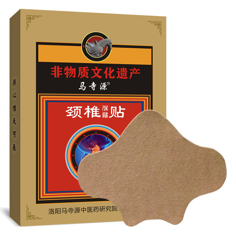 马寺源颈椎贴颈椎病专用膏贴颈部压迫神经供血不足头晕手麻肩颈酸痛富贵包 买五发八