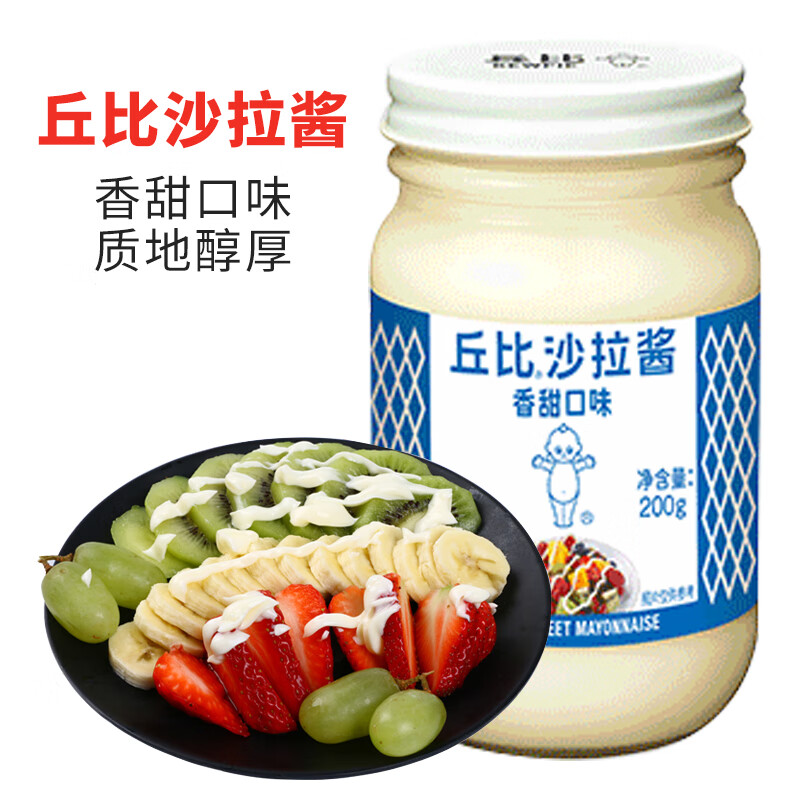 丘比香甜沙拉酱 挤压瓶 水果蔬菜沙律色拉西餐佐料搭配面包果酱 丘比