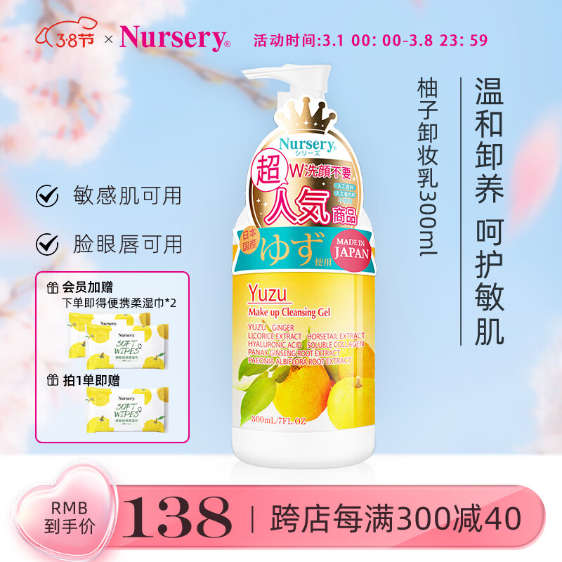 娜斯丽（Nursery）