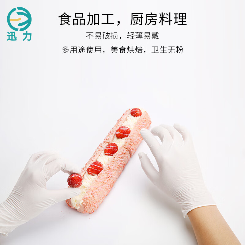 迅力一次性手套丁腈加厚胶皮洗碗家务防水防油食品工业餐饮丁晴手套 透明PVC/食品级【50只】 L（大号）
