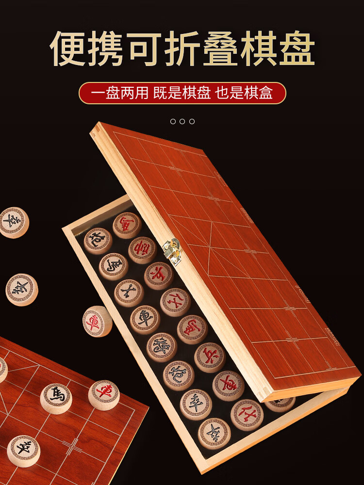 狂神木连盘中国象棋（3.0cm）