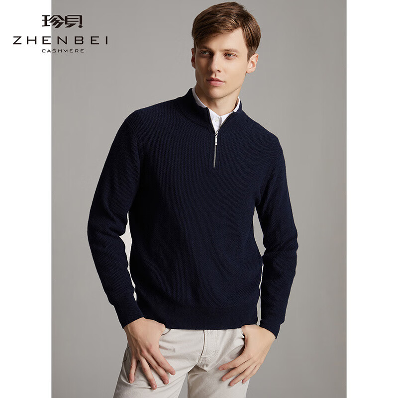 珍贝半高领拉链纯羊绒衫男秋冬新款商务休闲针织衫保暖毛衣1155 新藏蓝 XL （120码）