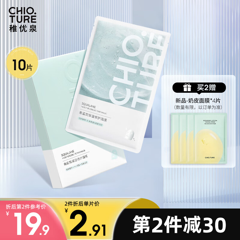 ����Ȫ��������Ĥ10Ƭ��ϴ��ˮ��ʪ�����޻�ĸ�׽�����������