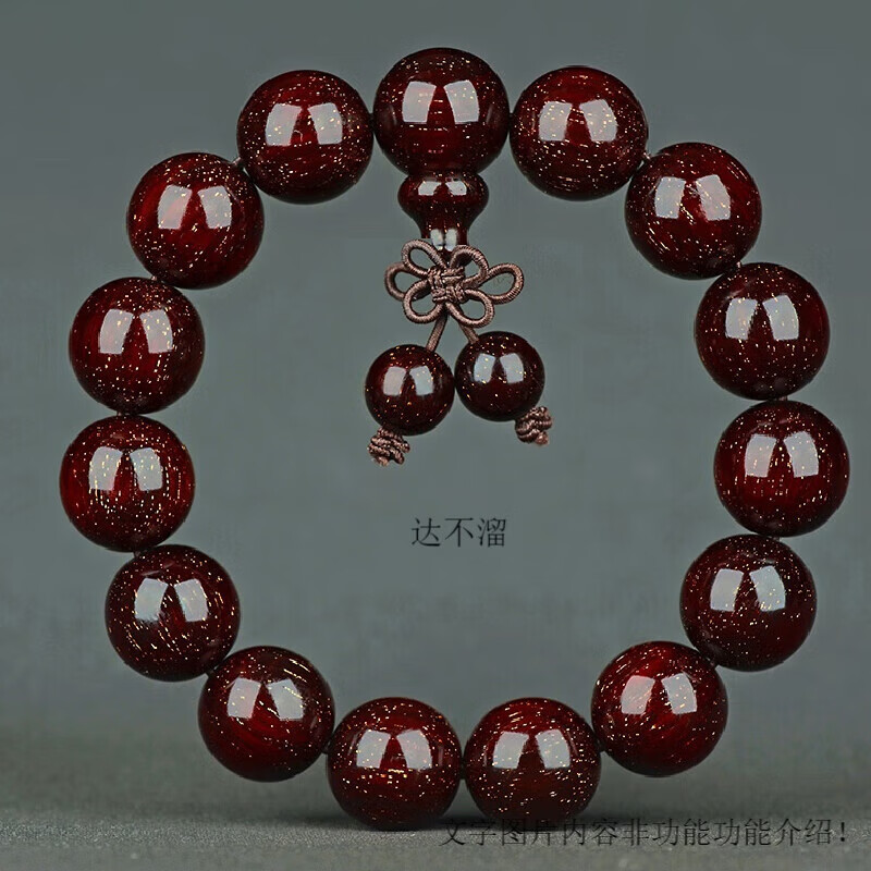 jack viney非洲紫檀血檀满金星15mm送情人节生日礼物女友