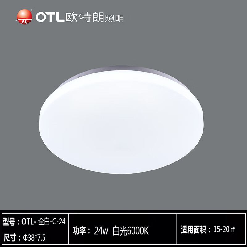 欧特朗 otl欧特朗2021新款led吸顶灯具家用现代简约客餐厅卧室儿童
