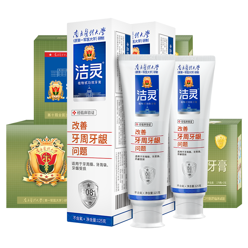洁灵牙膏套装 改善牙周牙龈问题 固齿亮白牙膏 天然本草香型125g*6支
