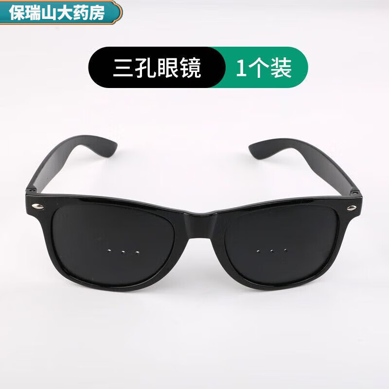 药房直发 jintoo斜视矫正眼镜 多孔眼镜三孔五孔针孔小孔斜视矫正护目