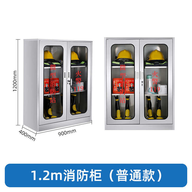 豫环宇 微型消防站展示柜  900*400*1200mm