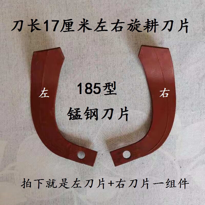 微耕机旋地机刀片农机配件锰钢热处理抗磨耐用不易损坏全部 刀长17