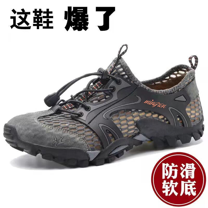 薇靡雅男士户外运动登山鞋透气洞洞鞋涉水溯溪防水速干鞋