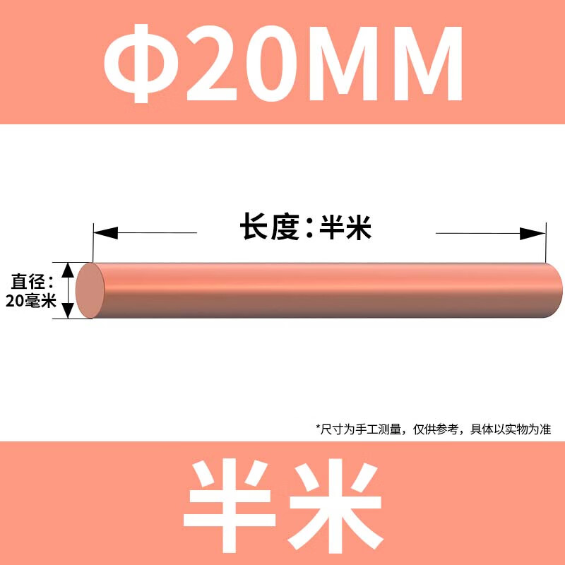 統(tǒng)耀t2紫銅棒紅銅棒圓棒實(shí)心純銅棒電極銅棒模具放電圓柱敲擊工具 直徑20mm-半米