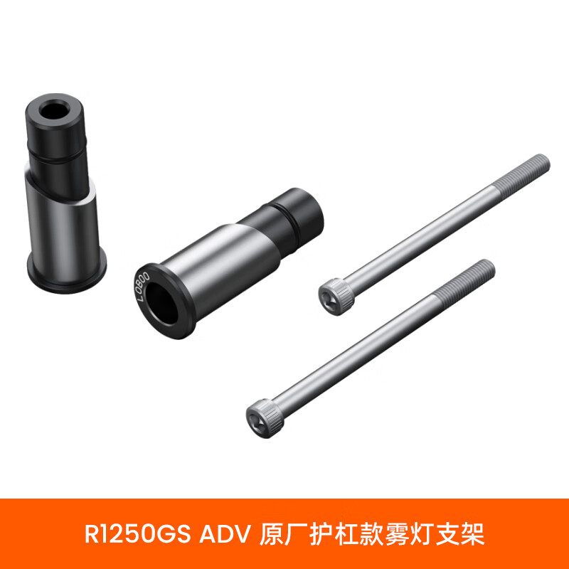LOBOO蘿卜摩托車霧燈支架適用寶馬R1200GS ADV/R1250GS ADV射燈架 ADV原廠護杠【安裝位A】