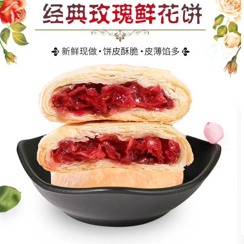 【食品饮料】VAKADA 玫瑰云南特产玫瑰花饼传统网红手工千层糕点零食 玫瑰饼 10枚