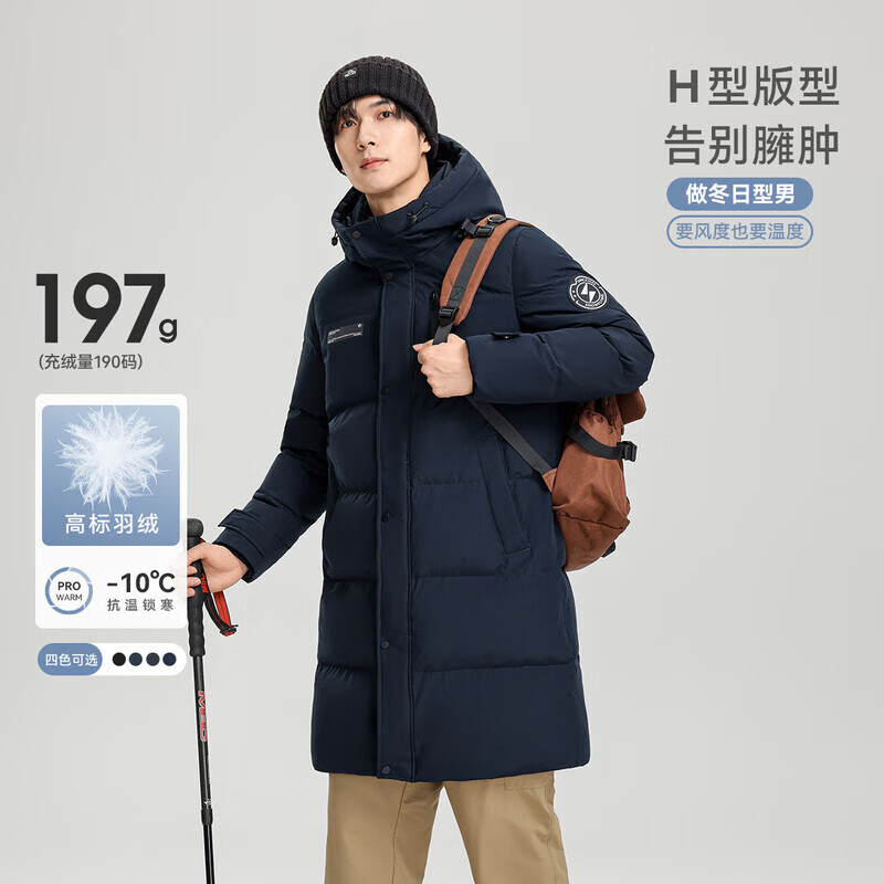 雪中飞秋冬新款时尚休闲舒适廓形男士“H”版型纯色立领连帽羽绒服男 黑黛青|5177 XL 180/100A