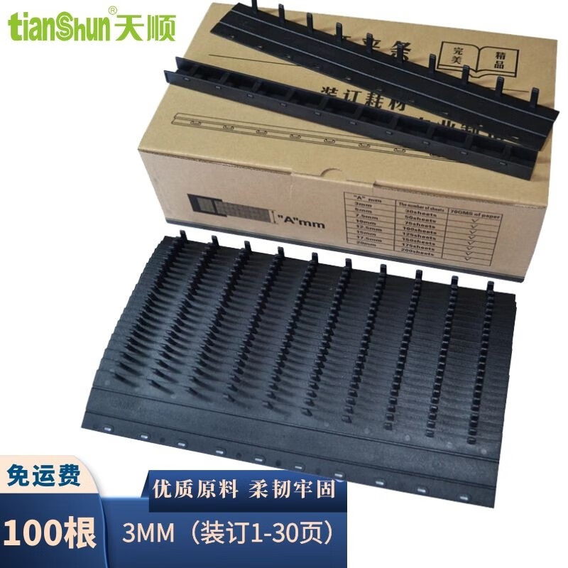 装订封装机价格行情最新报价走势图|装订封装机价格走势图