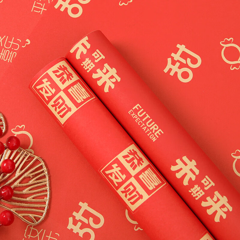 包装礼品纸材料红色兔年礼盒包装礼物 10#恭喜发财 未来可期新年20张