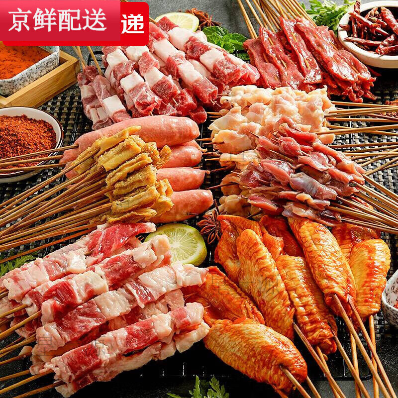 涉鲜者烤串半成品羊肉串烧烤新鲜肉串食材家用烤肉套餐中秋团建送礼