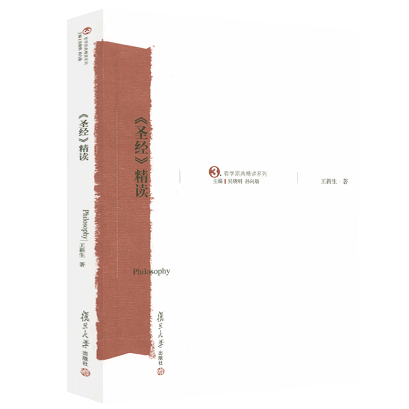 【包邮】宗教文化 基督教史