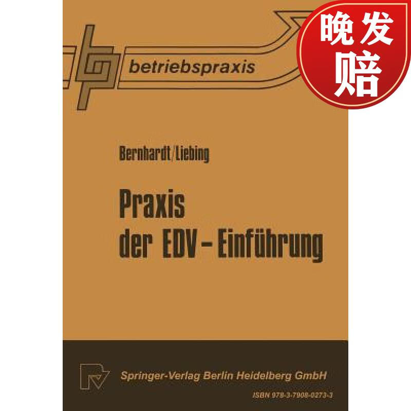 【4周达】praxis der edv - einfuhrung